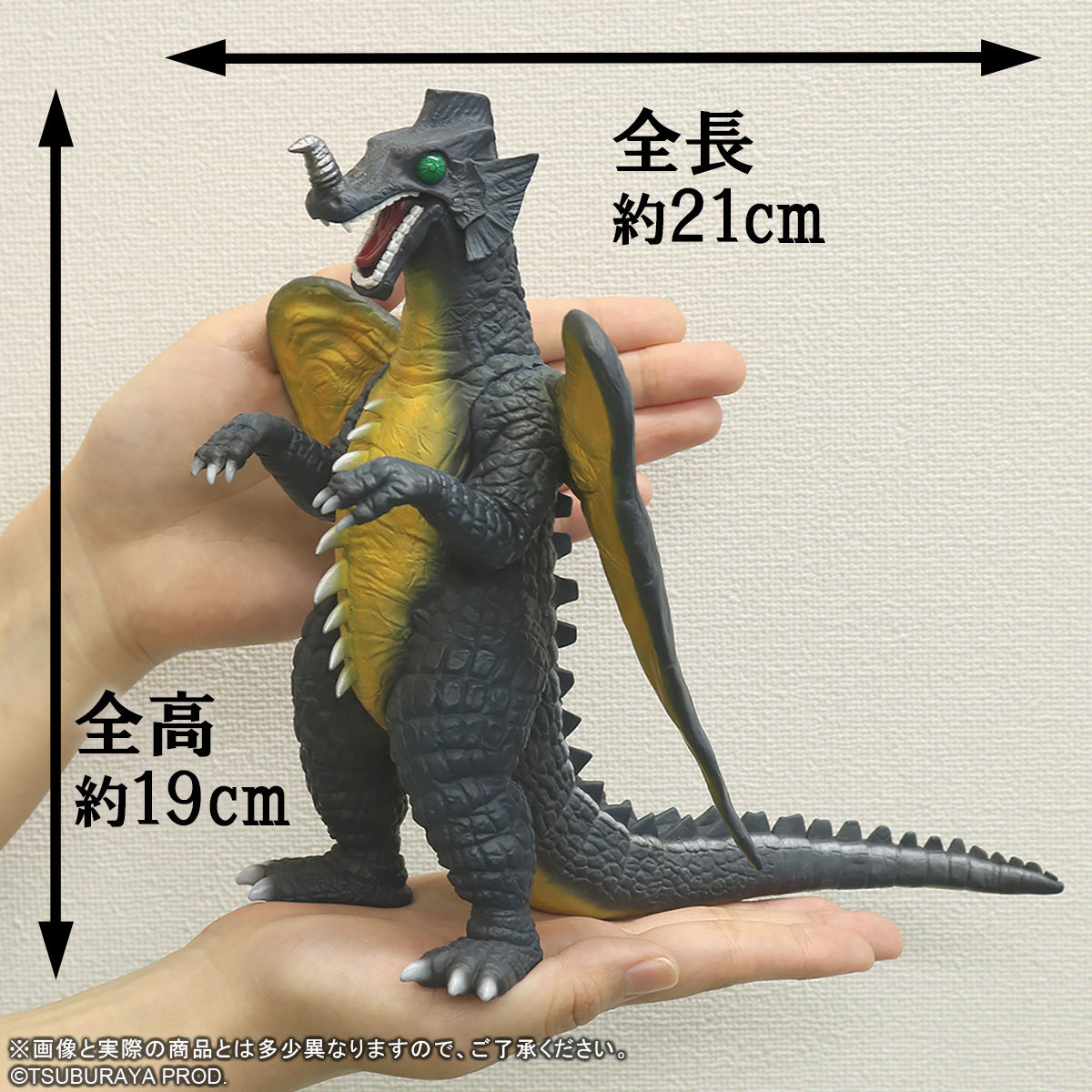 ウルトラ大怪獣シリーズ5000 ワイアール星人/カメレキング