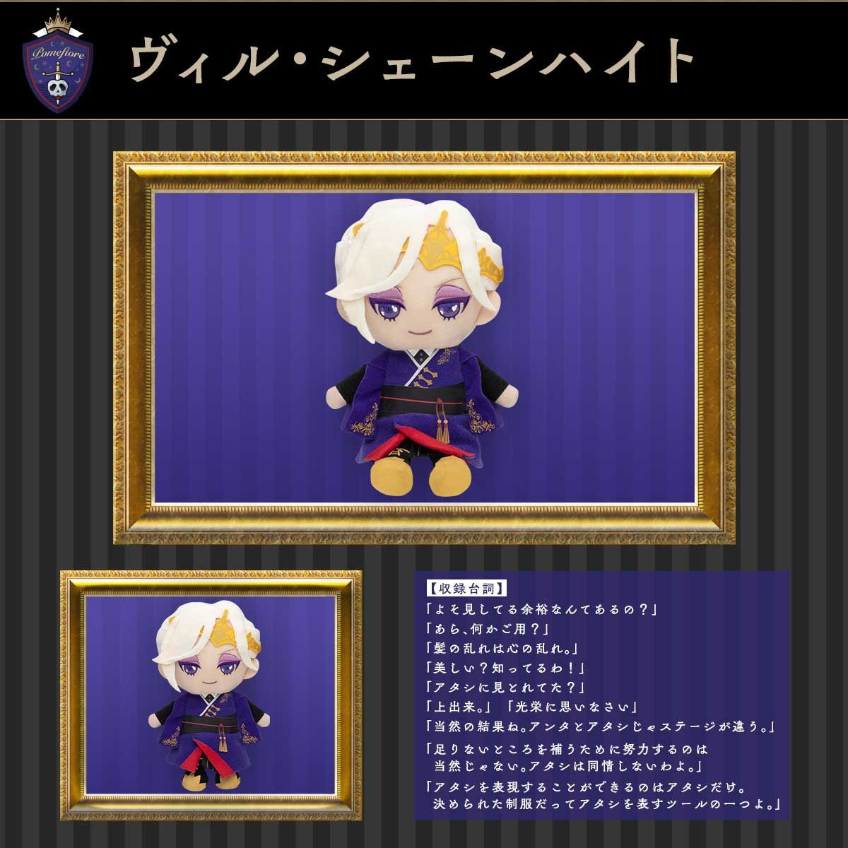 ディズニー ツイステッドワンダーランド Chattyふれんず！ディズニー