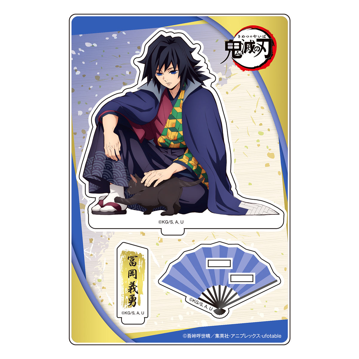 鬼滅の刃×ナンジャタウン ～猫との穏やかな日々～」 アクリルスタンド