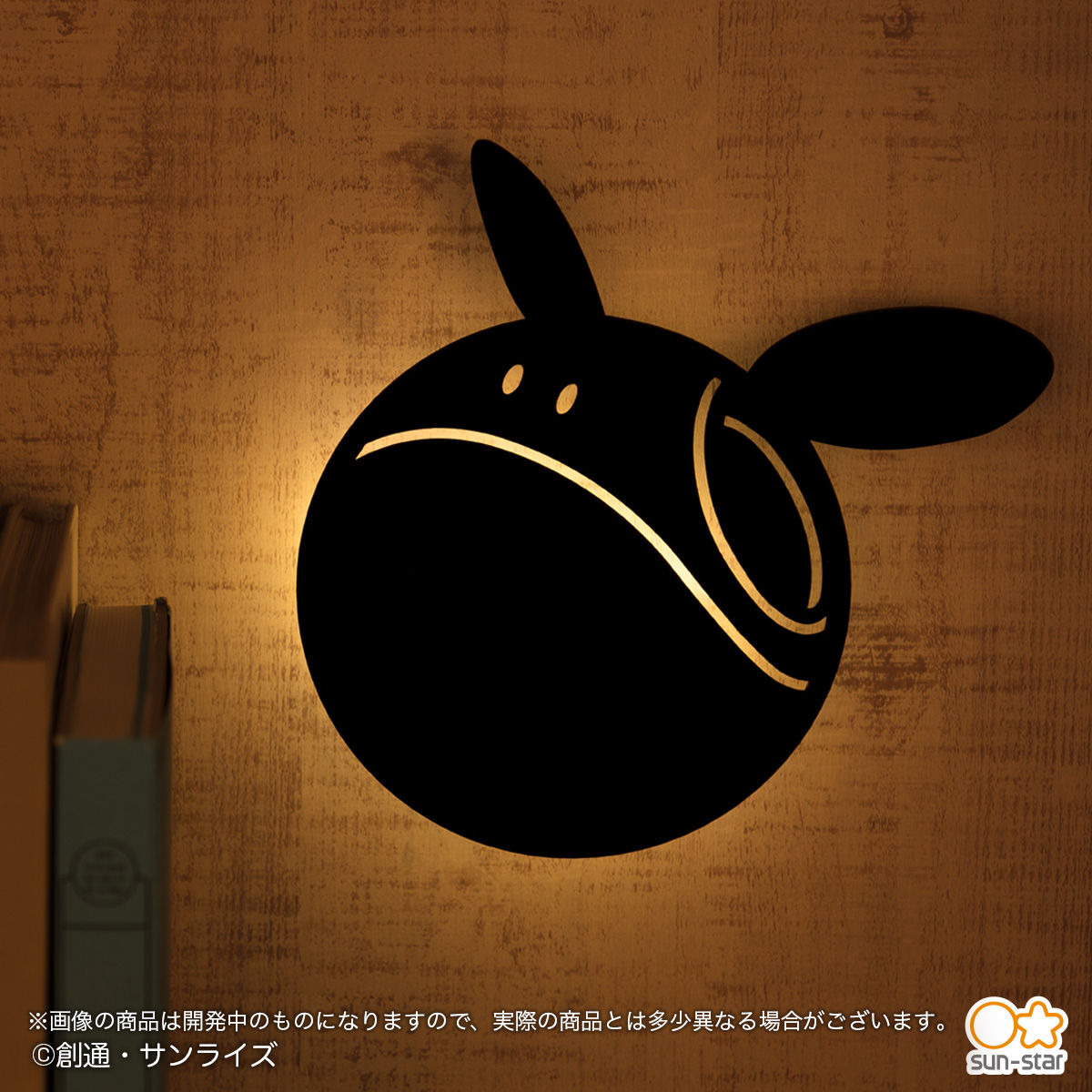 機動戦士ガンダム デスクトップライト ハロ (全2種) | 機動戦士