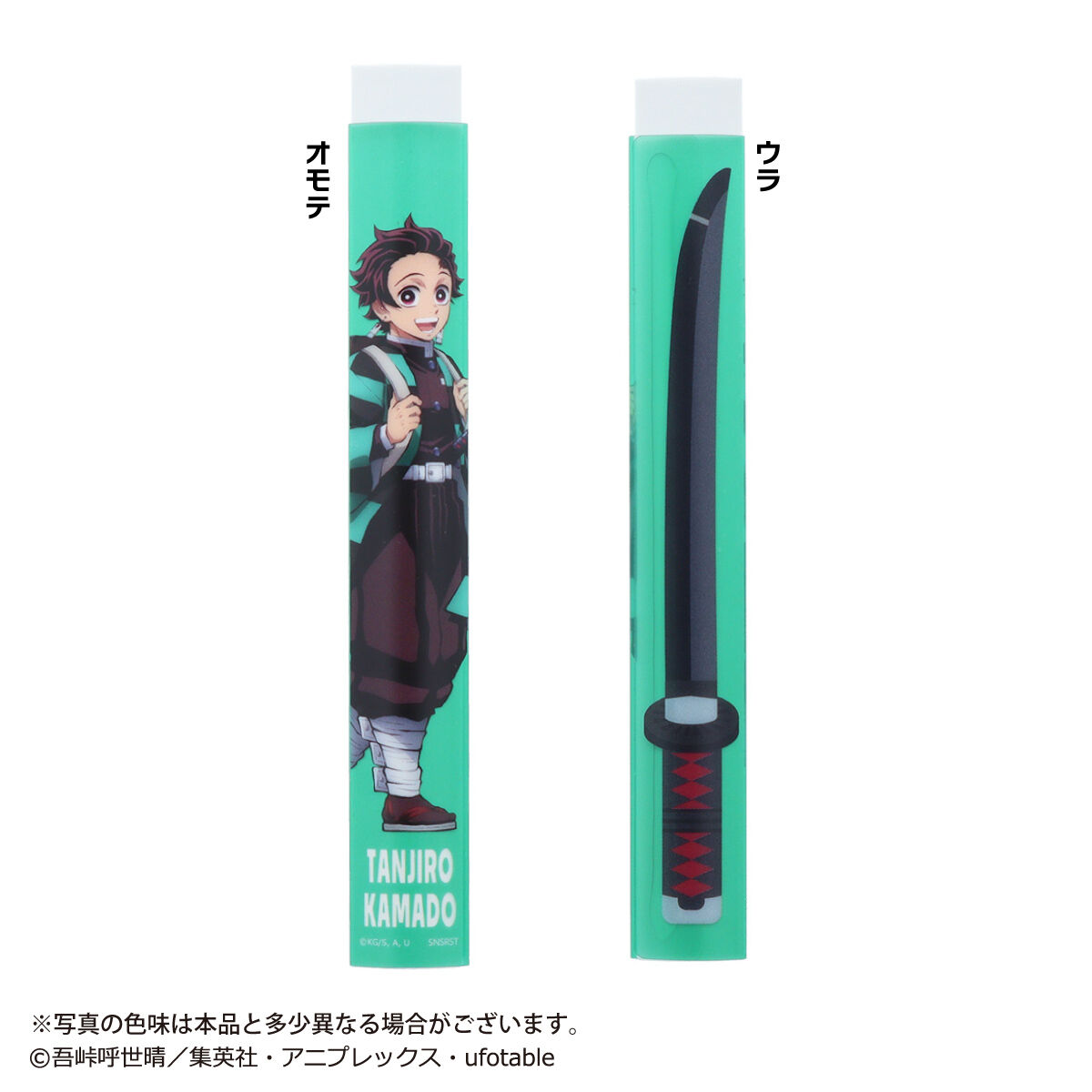 鬼滅の刃 フラットロングイレイサー（全8種） | 鬼滅の刃 日用品