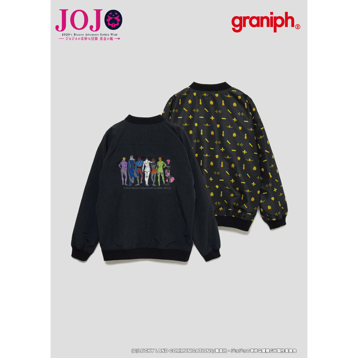 ジョジョの奇妙な冒険 黄金の風』×『グラニフ』ブルゾン | ジョジョの