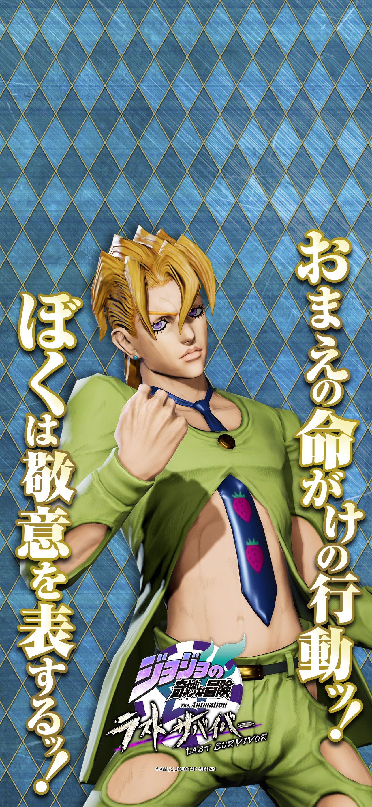 ブチャラティチーム集結キャンペーン | ジョジョの奇妙な冒険 ラスト