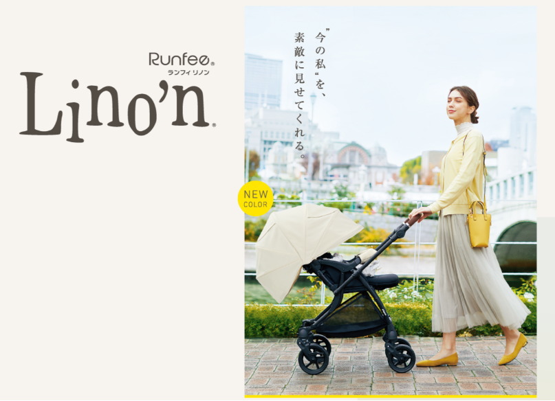 新品レンタル】ランフィ リノン8 / Runfee Lino'n RB5L エクリュ