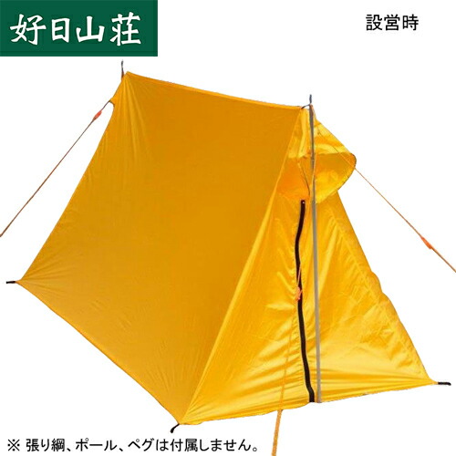 ビバークツェルト 1 ロング | ARAI TENT | アライテント | 0371001_-