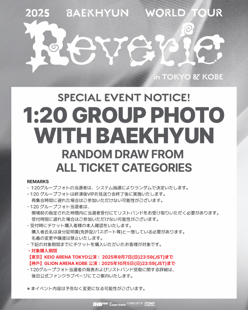 2025 BAEKHYUN WORLD TOUR〈Reverie〉』グループフォトイベント(1:20