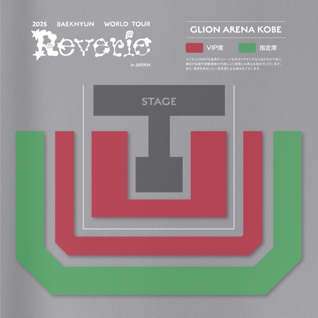 2025 BAEKHYUN WORLD TOUR〈Reverie〉』VIPアップグレードチケット抽選