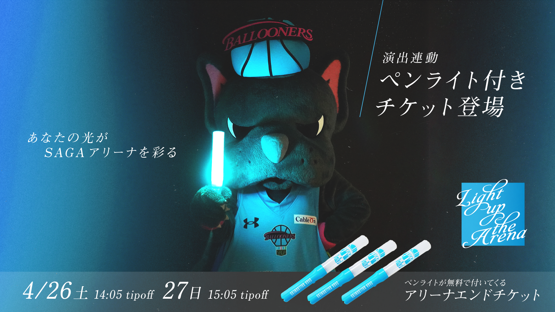 鳴潮】スペシャルライブ モーニエ ペンライト レーザーチケット 鳴潮