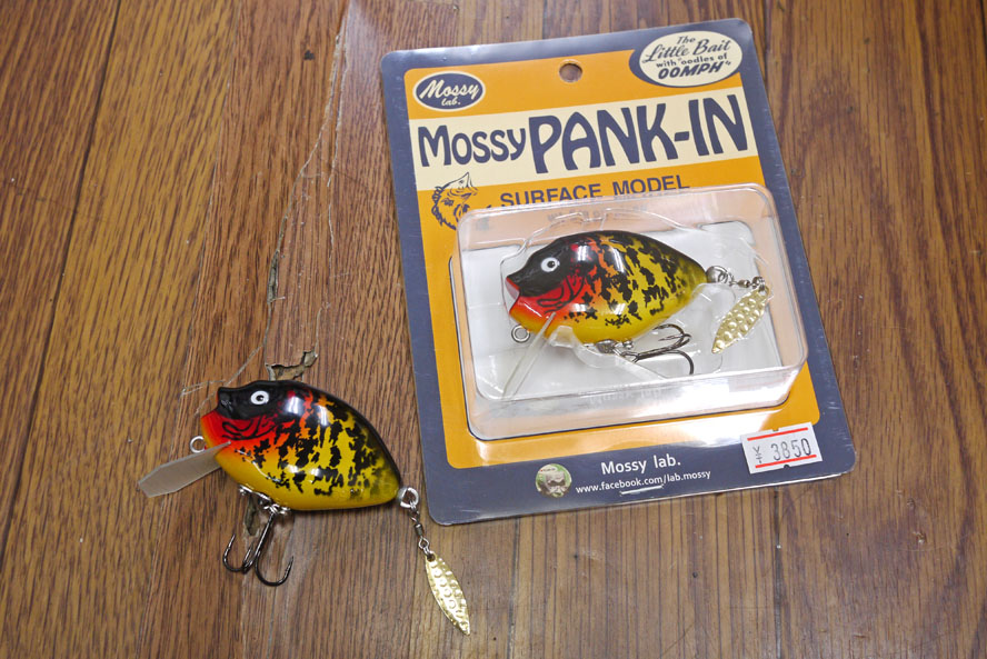 パンキンシード・オマージュルアー。。: BP松井の「ひとり言」（日記）2