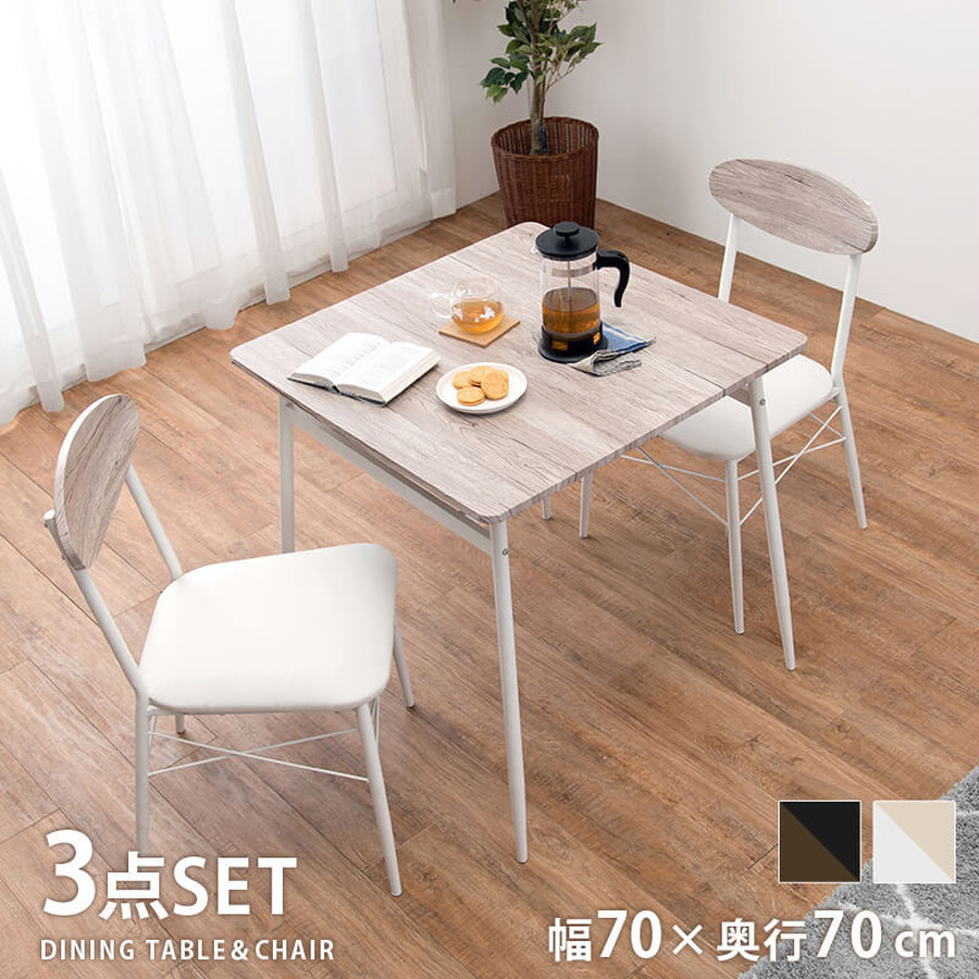70×70】カフェテーブル3点セット 白【棚付き】 | カフェテーブル