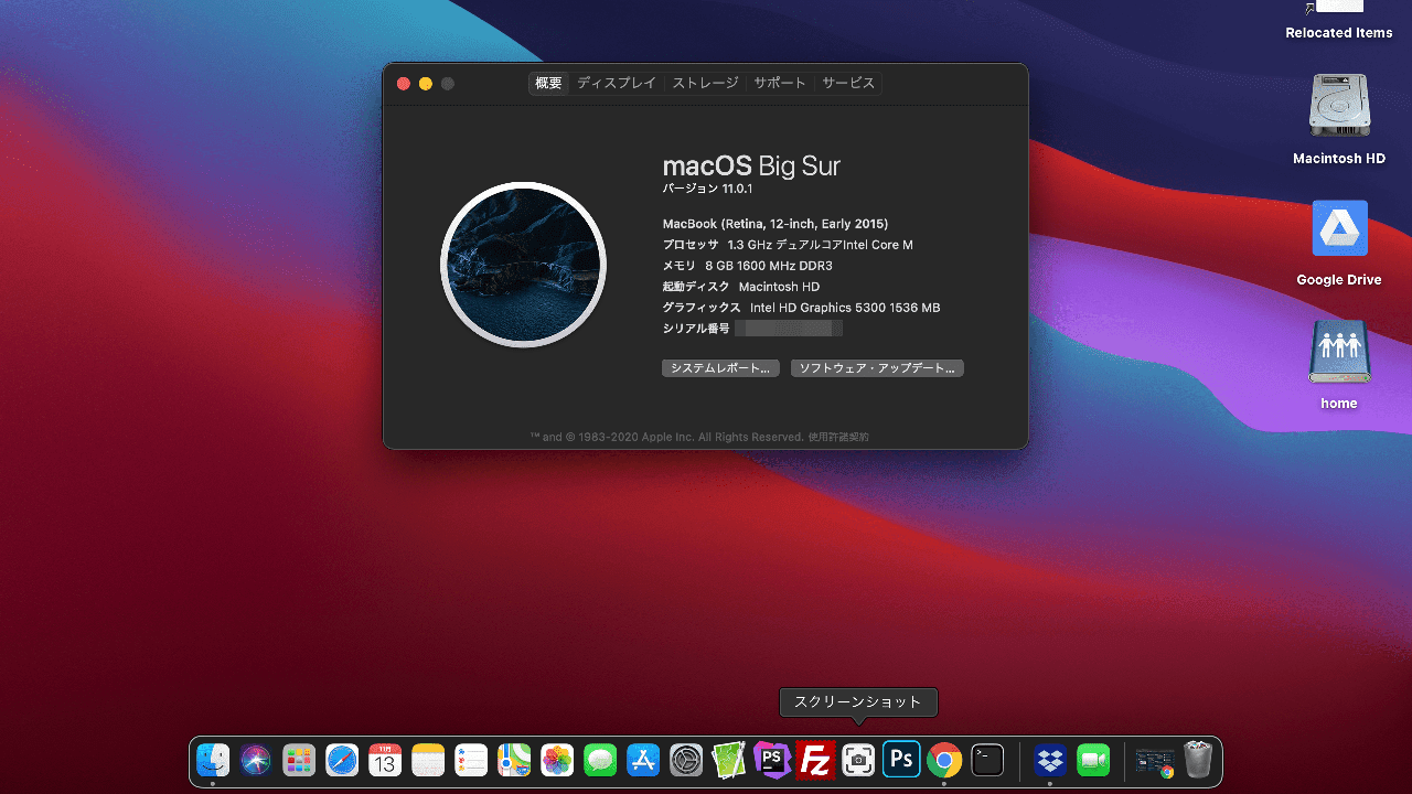 macOS Big Sur長期使用レビュー | ガジェラボ