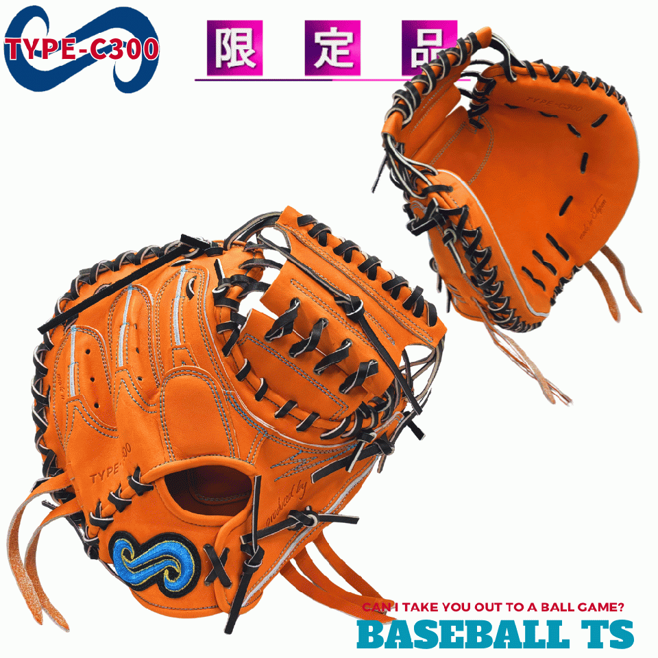 BASEBALL TS / 名前の無いミット