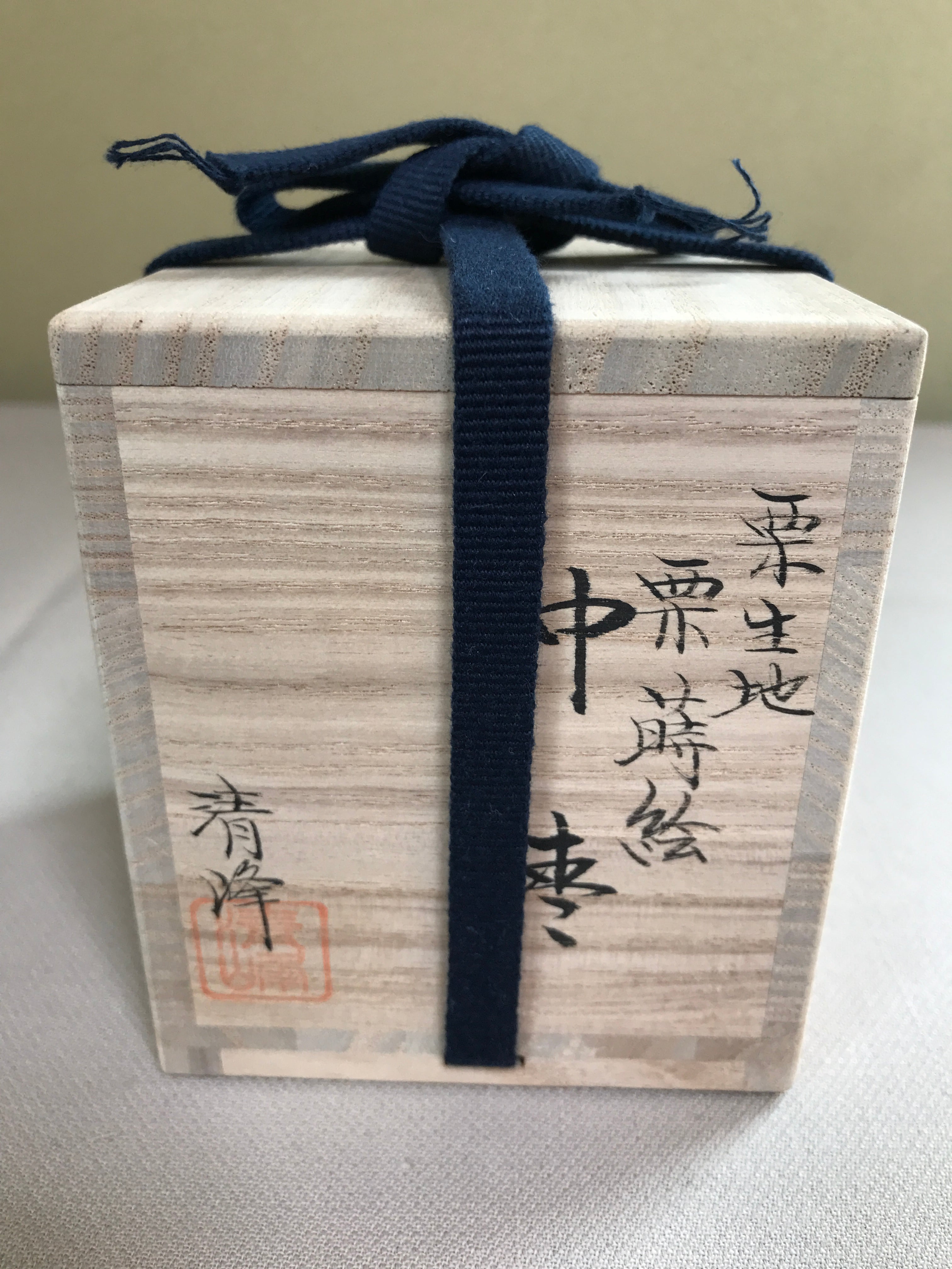中棗 栗蒔絵 前田清峰造 共箱 新物 | 茶道具 静月堂