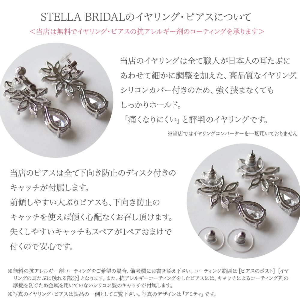 受注生産品】スワロフスキーとオーガニックパールの小枝イヤリング