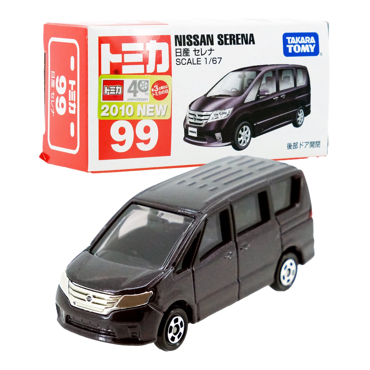 トミカ 99 日産 セレナ #10359685 | よろずやジャック