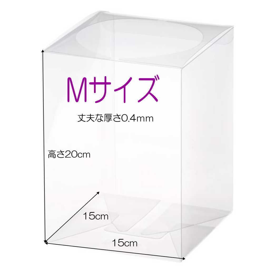 日本製】【Mサイズ 1枚 】15cm×15cm×高さ20cm クリアケース フラワー
