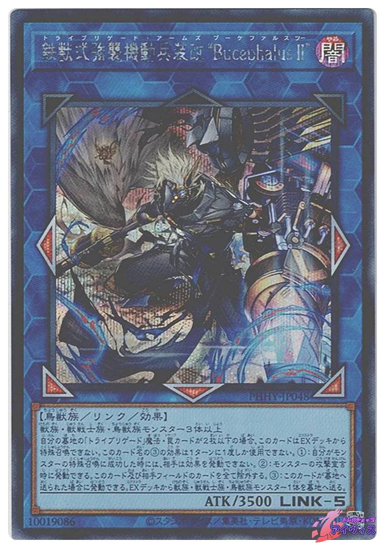 トゥーン・キャノン・ソルジャー [ウルトラ] [ランクC] [PE-09