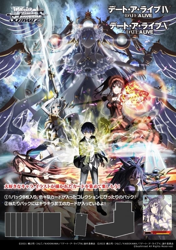 ヴァイスシュヴァルツ BP デート・ア・ライブVol.2 初版 7BOX