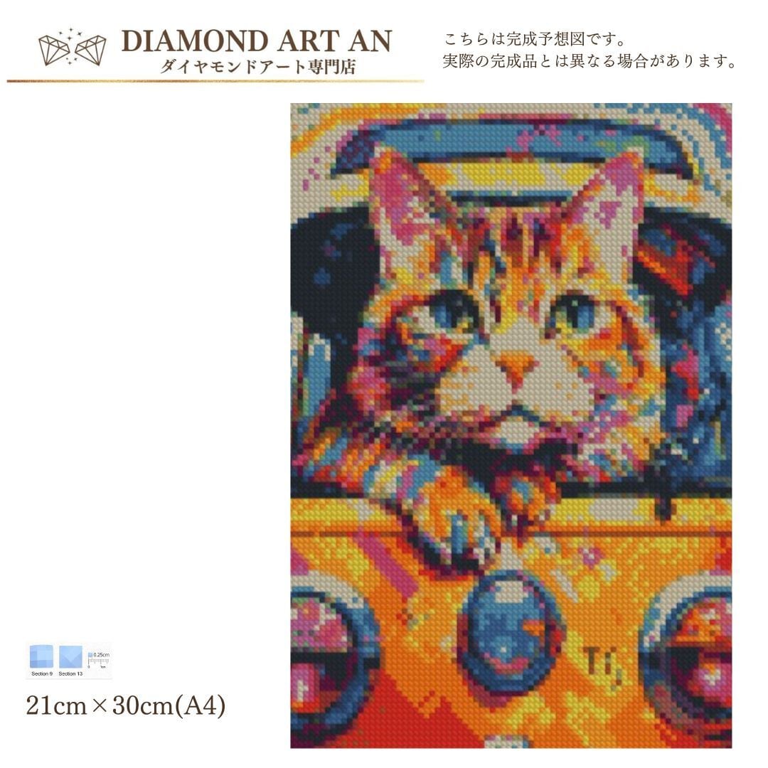 AM-445 [A4サイズ] ダイヤモンドアート キット 風景 額縁印刷 猫 絵具