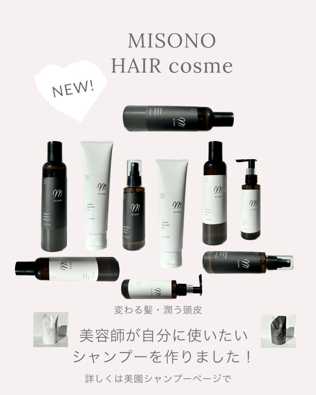 美園コンフォートシャンプー黒chan （詰替え用500ml）reserve | jflag