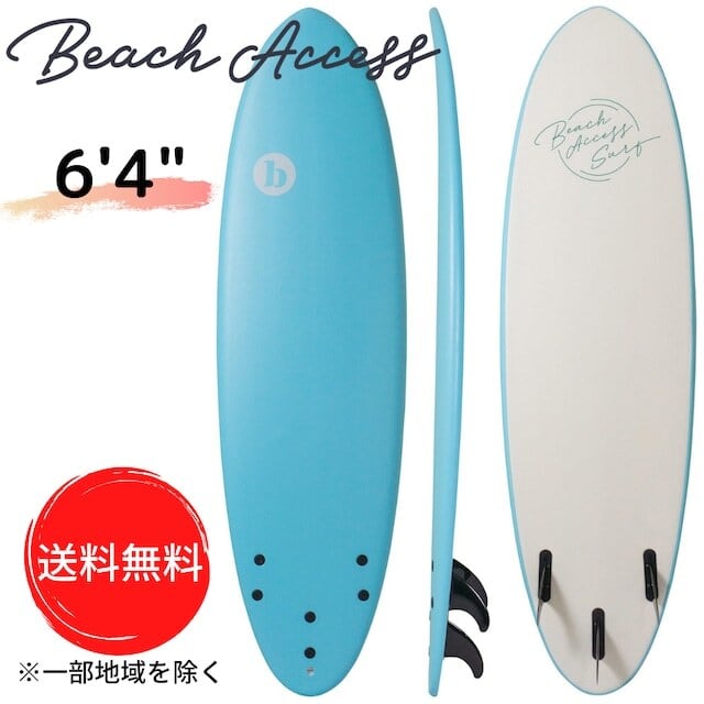 Beach Access ビーチアクセス ソフトボード サーフボード 6'4” 43L