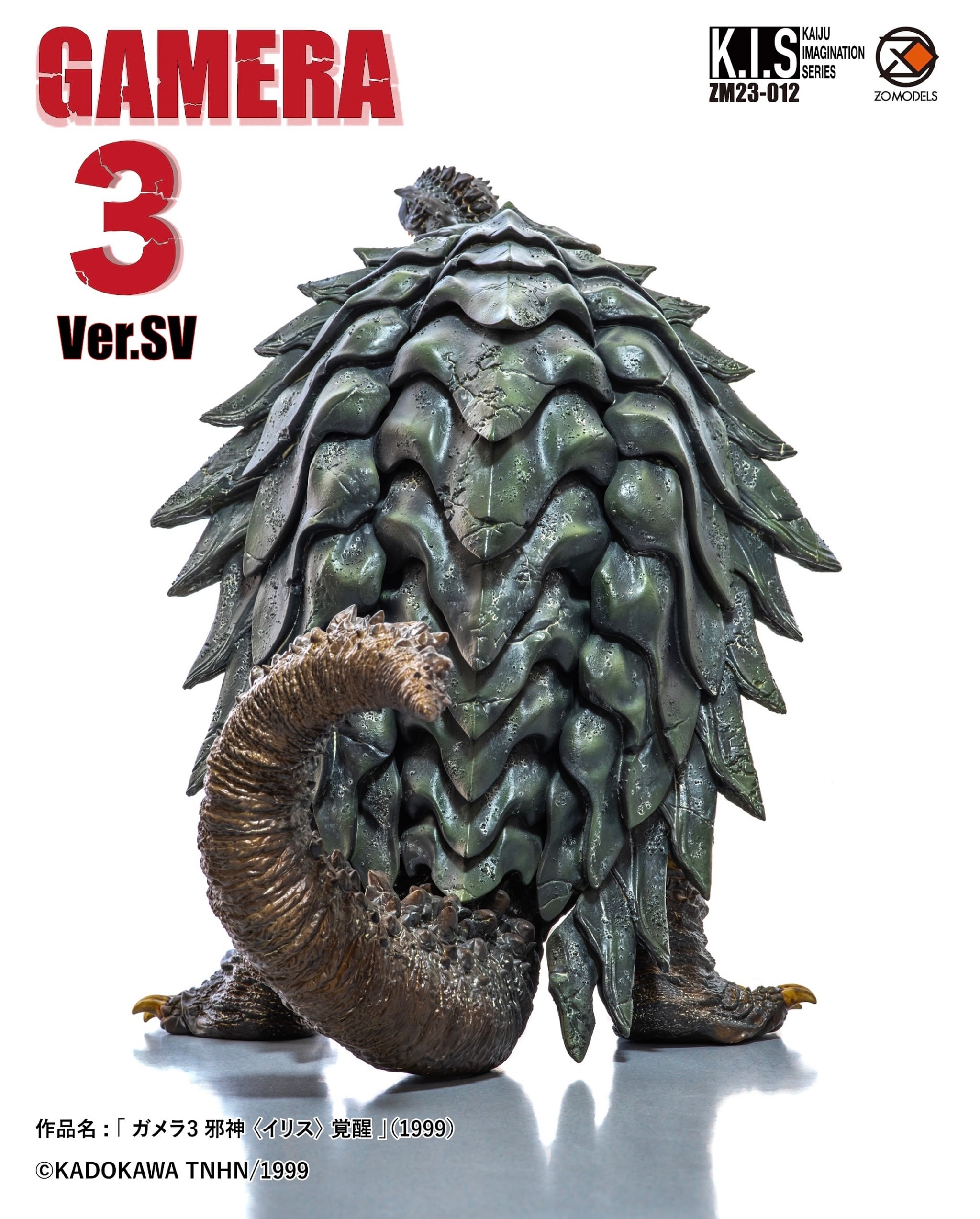 K.I.S.」ガメラ3 Ver.SV | ZO MODELS STORE