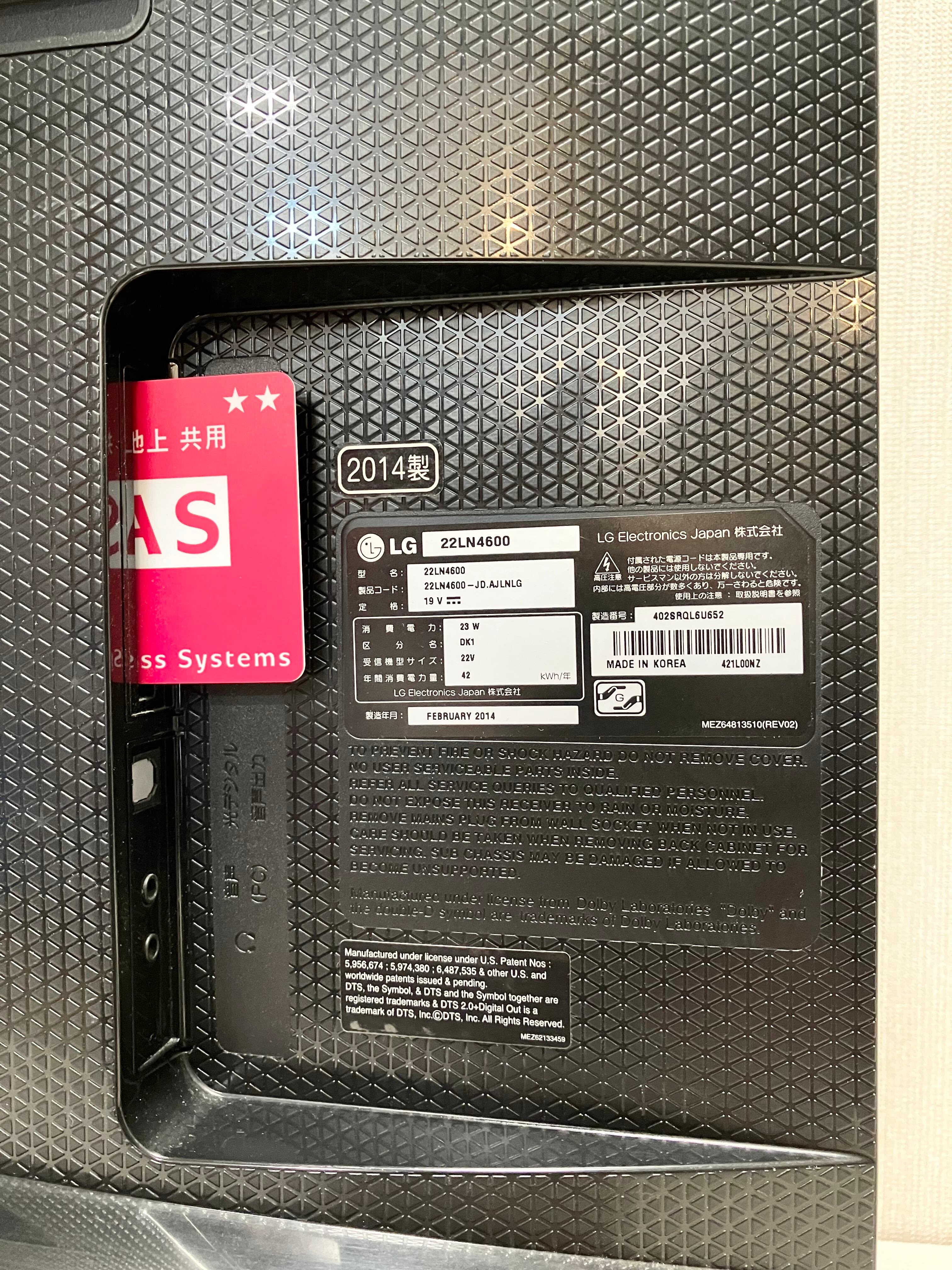 22型 2014年製 LGエレクトロニクス 液晶テレビ 22LN4600
