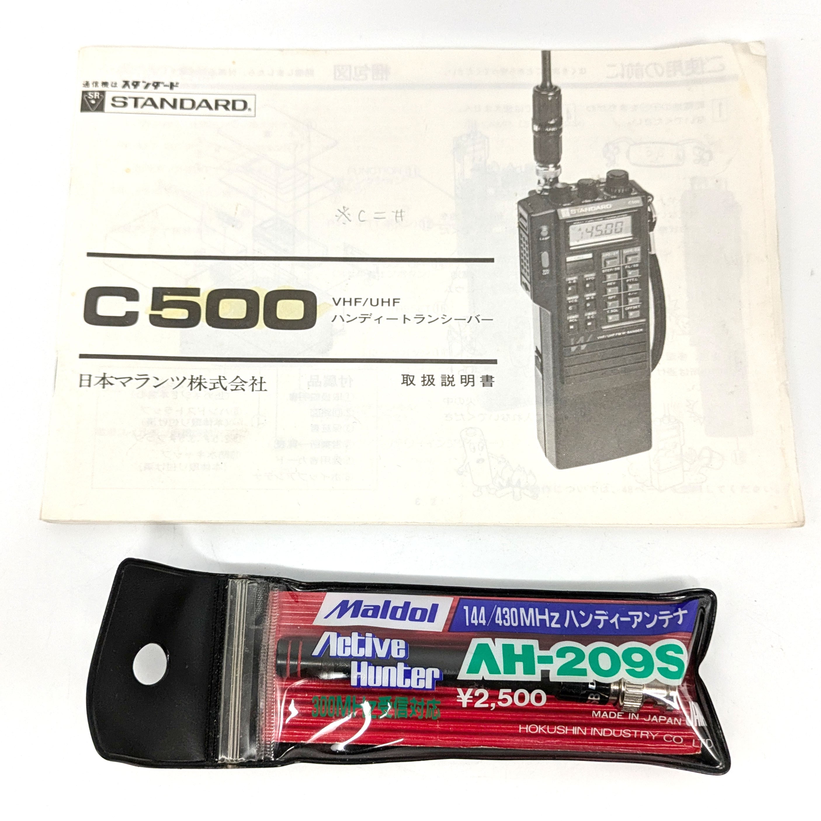 STANDARD(スタンダード)・VHF/UHFハンディトランシーバー・C500