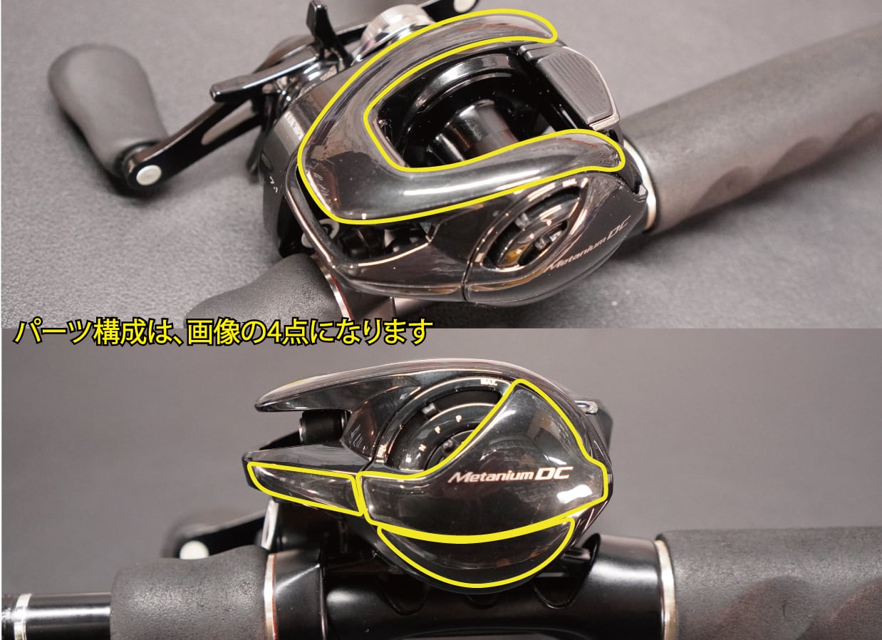 24 メタニウム DC 70/71（ 24 Metanium DC 70/71 ）用 キズ防止向け