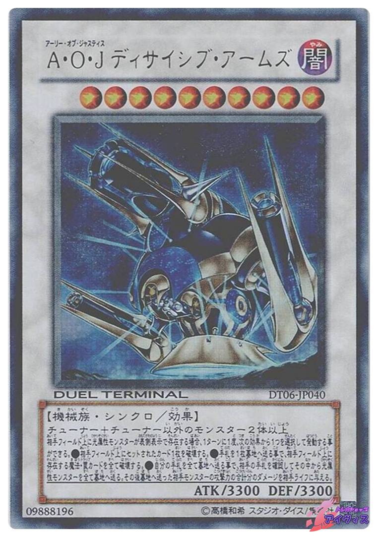ロード・オブ・ドラゴン−ドラゴンの支配者− [ウルトラ] [ランクD