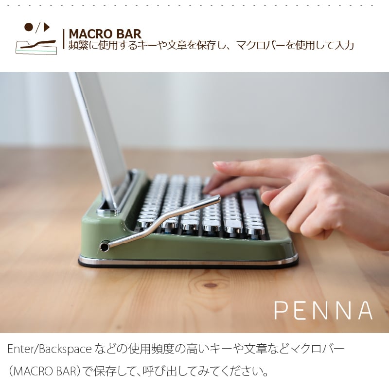 タイプライター風レトロキーボードPENNA-ペナ-（在庫限り） | ajaxmart