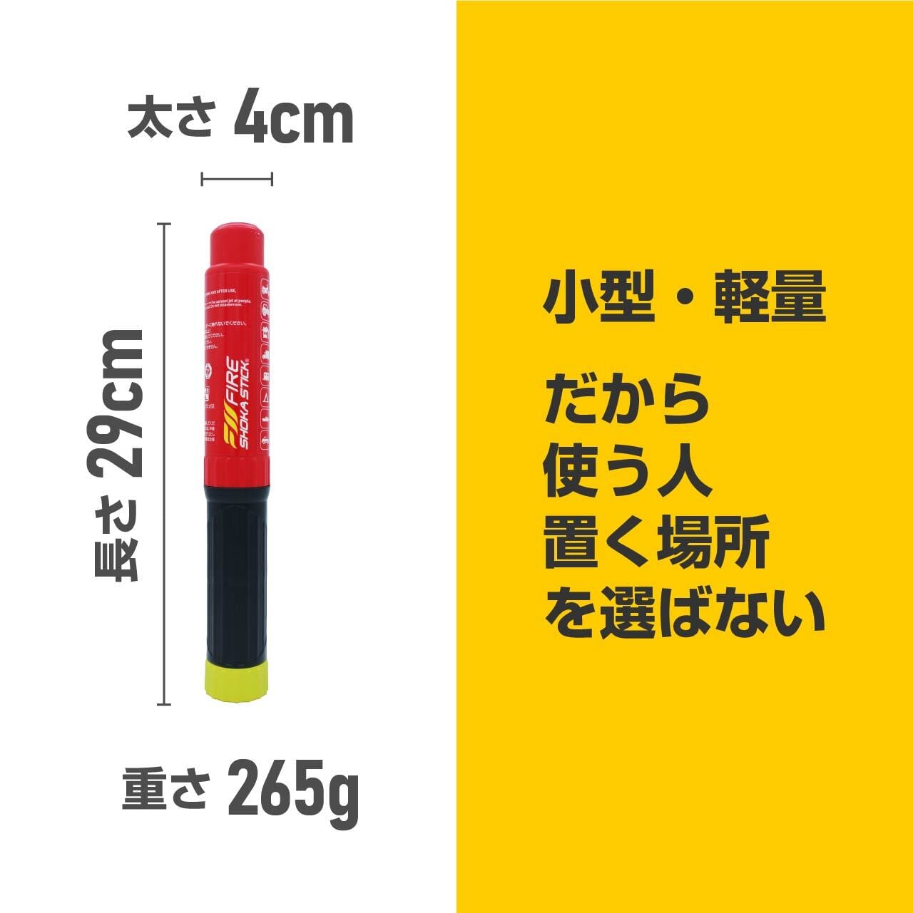 FSS50SEC.[ファイヤーショーカスティック50秒噴射タイプ] FSS-50
