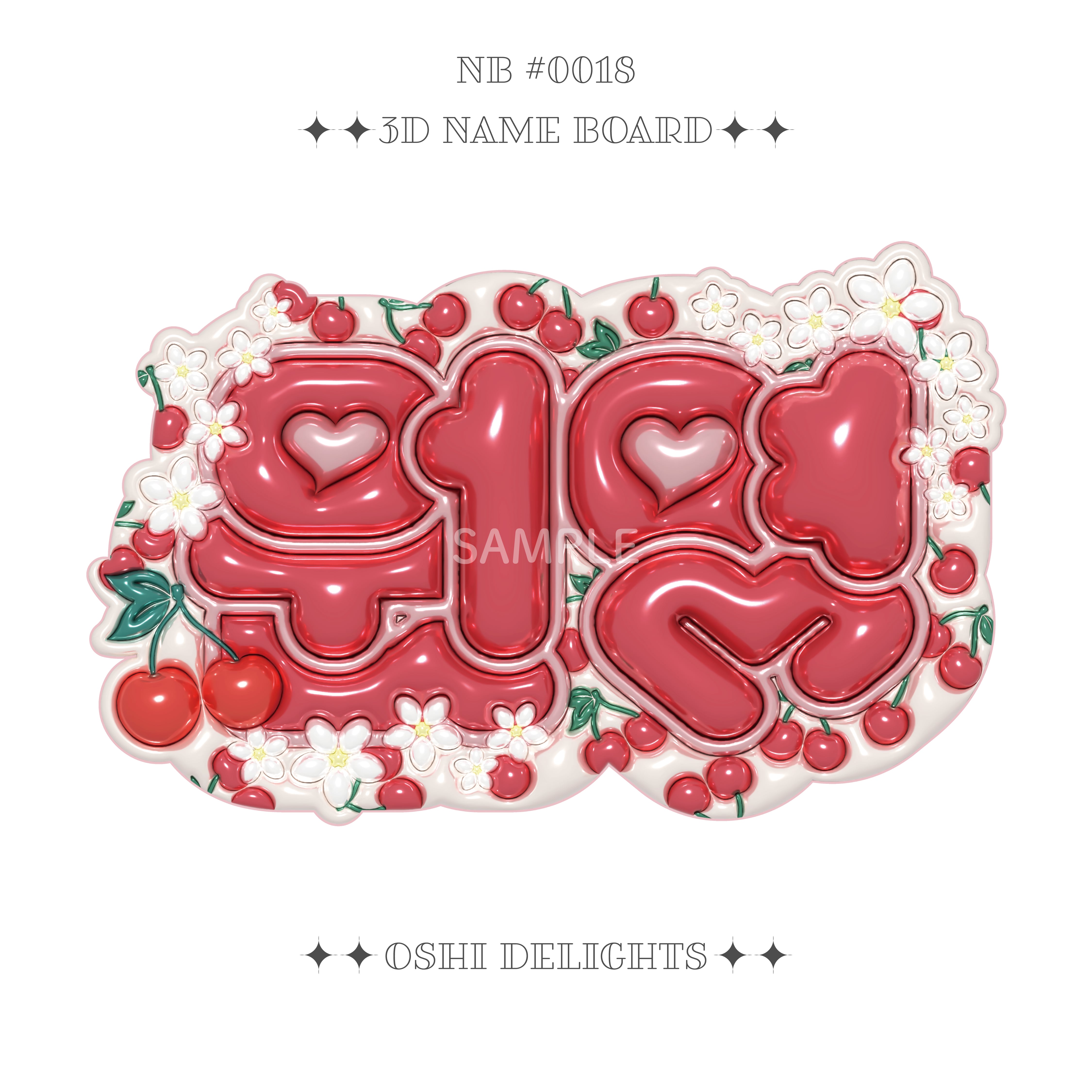 IVE ウォニョン 원영 ] ぷっくりネームボード さくらんぼ [ A4