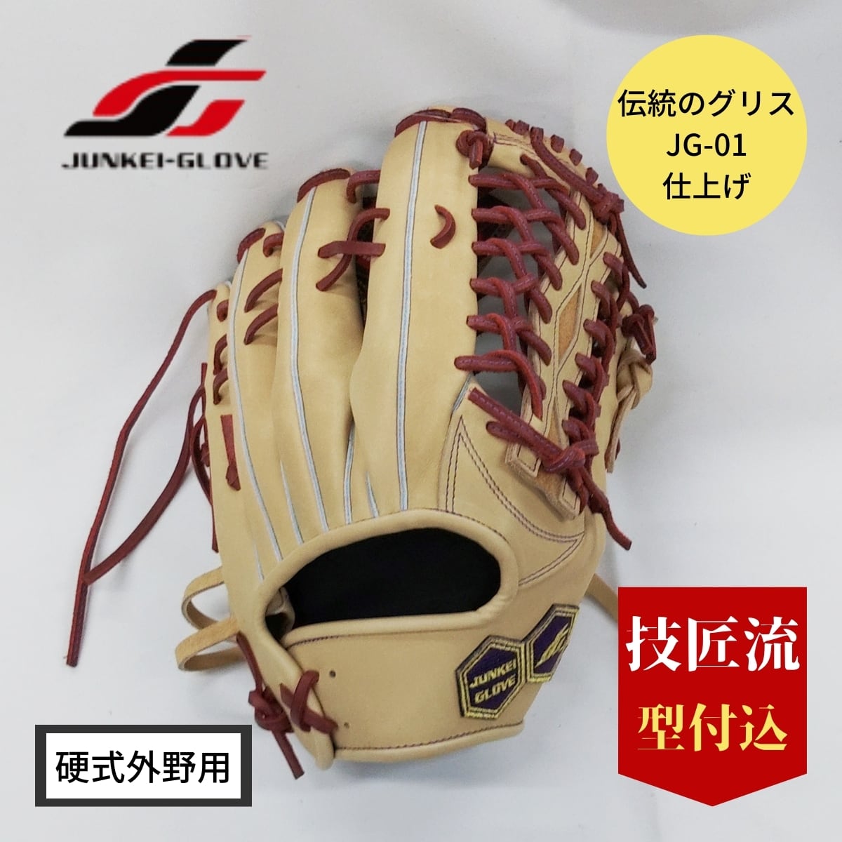 ジュンケイグラブ アラミドシリーズ 色彩コーディネーター配色のぐらぶ