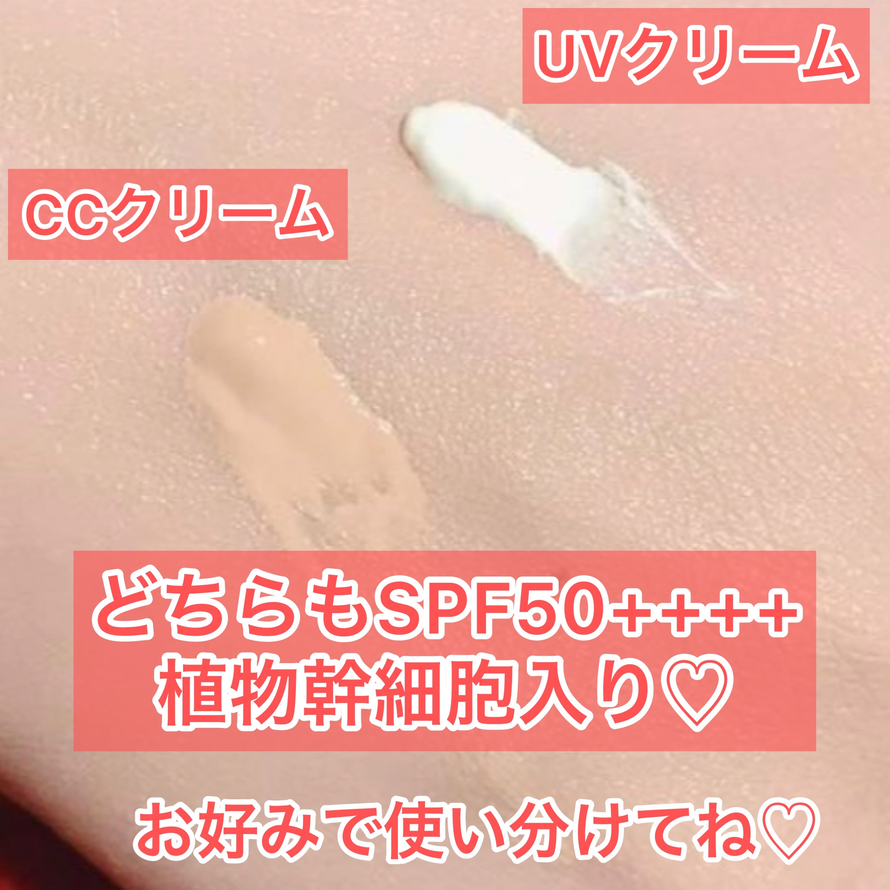REVI UVプロテクトCCクリーム | ラフスパ SignatureSpa Laugh【ラフスパ】