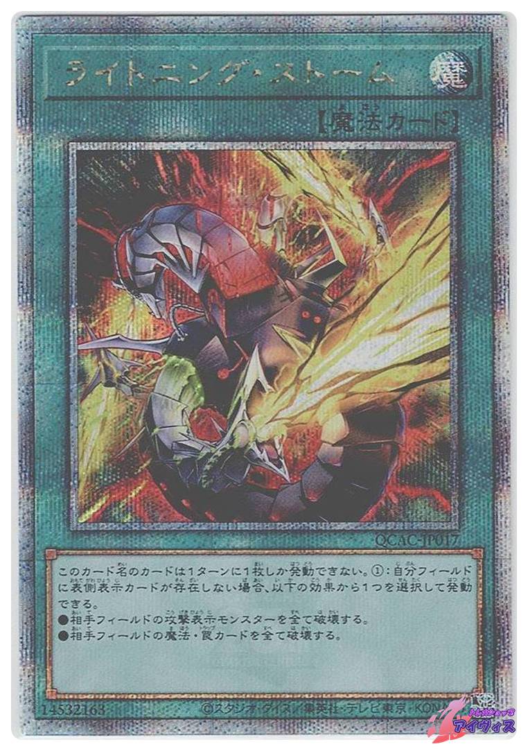 ガトリング・ドラゴン [アルティ] [ランクD] [FET-JP035] [遊戯王