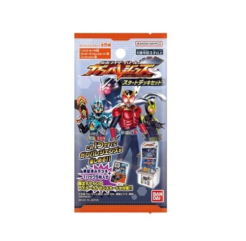 バンダイ 仮面ライダーバトル ガンバレジェンズ スタートデッキセット