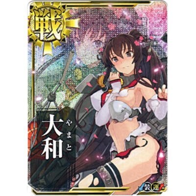 艦これアーケード 大和 【中破】 | 静屋