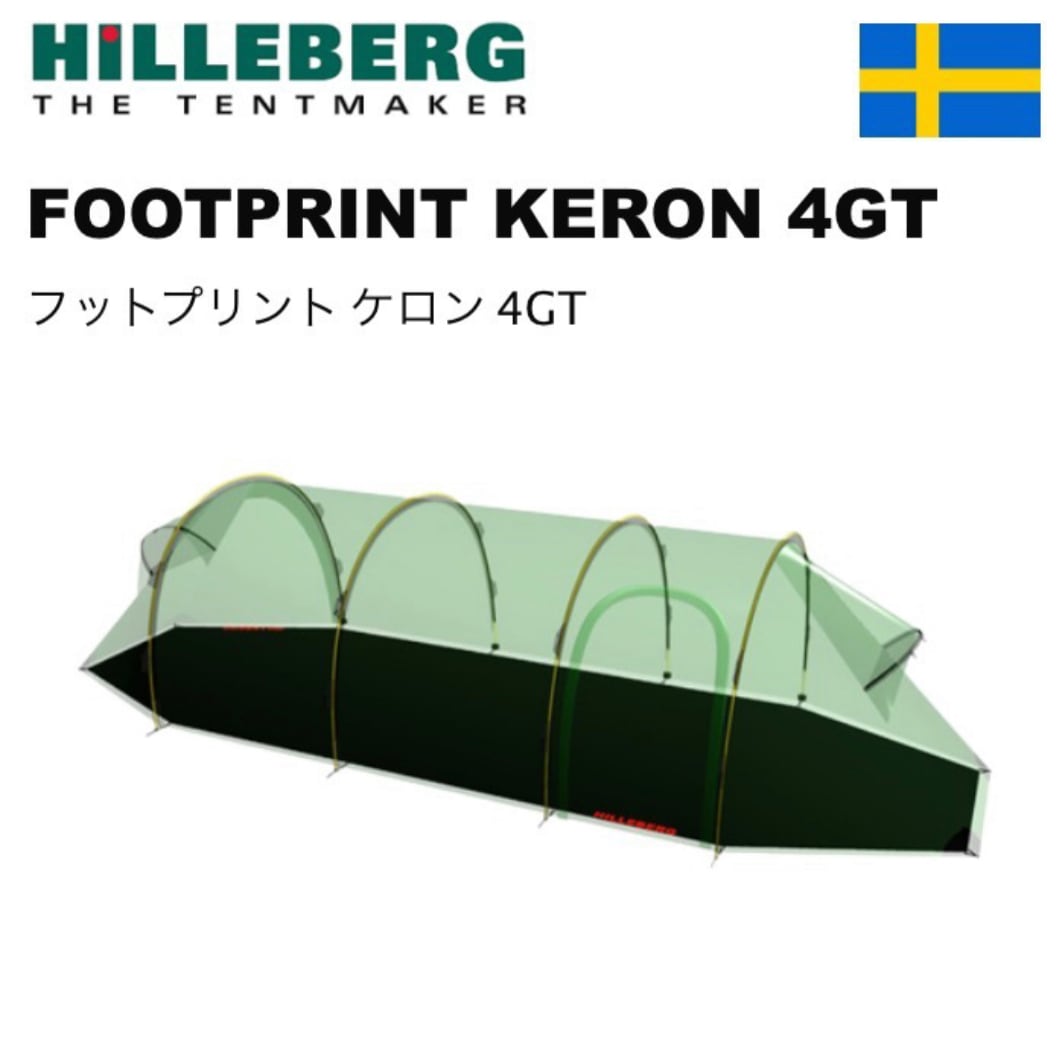 お取り寄せ品】HILLEBERG ヒルバーグ☆FOOTPRINT SAIVO サイボ | OSKCamp