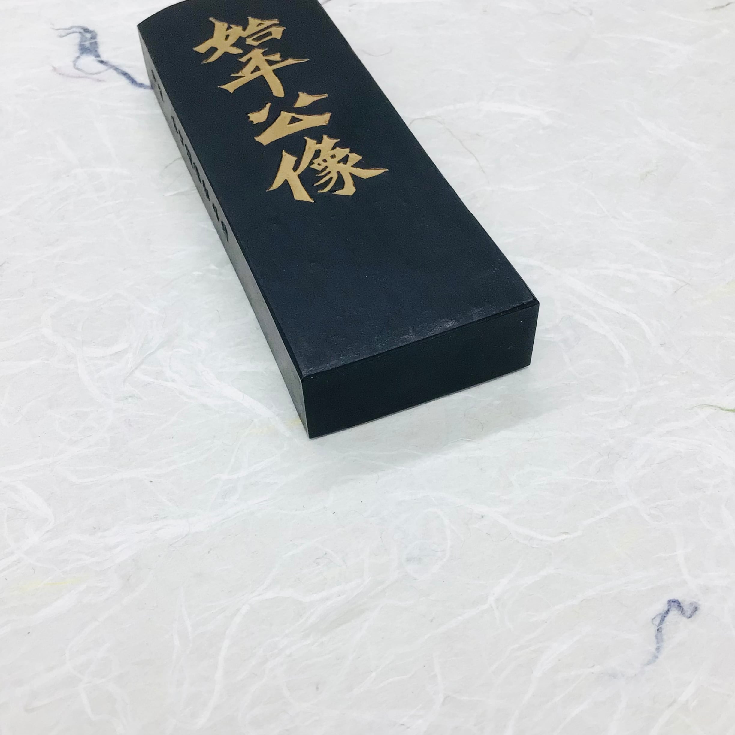 呉竹製墨 8号 朱義章(しゅぎしょう)墨 (題銘：始平公像(しへいこうぞう