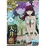 艦これアーケード 大井改二 【中破】 | 静屋