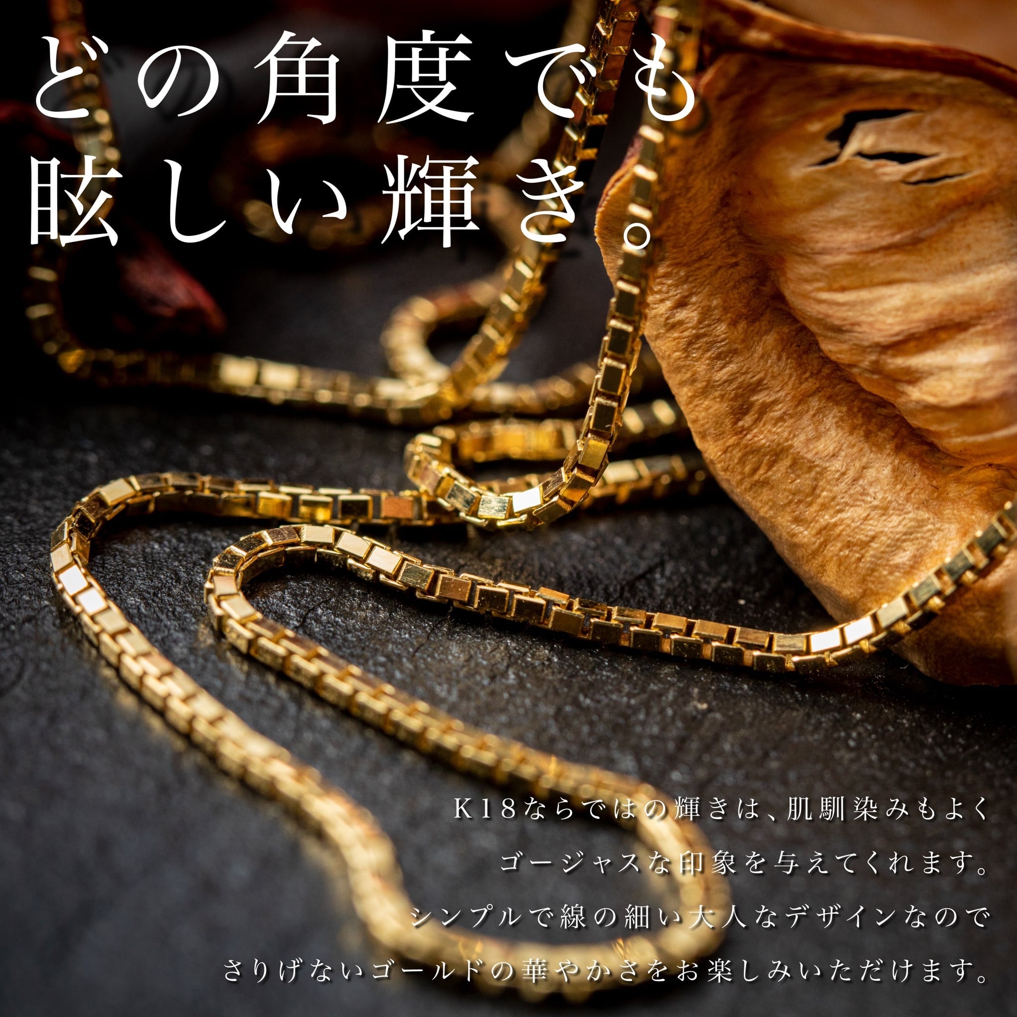 k18『GOLD(金)ネックレス』50㎝ | 「Japan Made屋」公式オンラインショップ