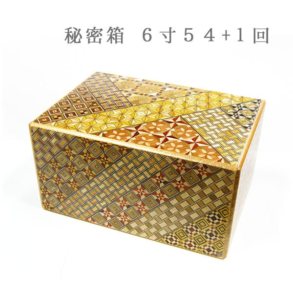 からくり箱・秘密箱 6寸54＋1回 | 野澤作蔵商店 nozawasakuzo_shoten