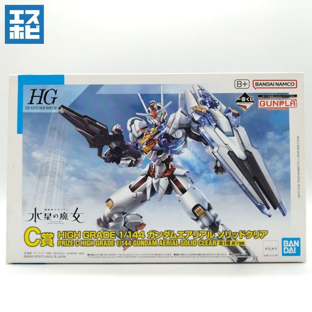 HG 水星の魔女 ジャンク品 17体セット まとめ売り HG 水星の魔女