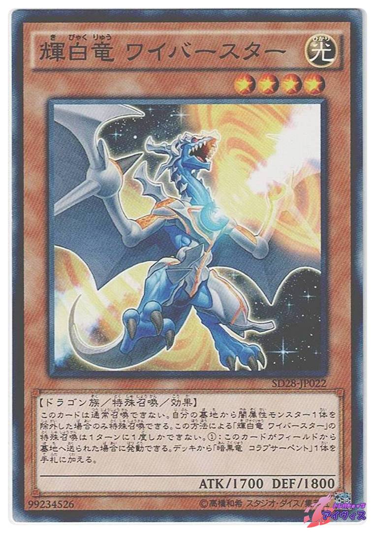 X−セイバー エアベルン [スーパラ] [ランクA] [DT01-JP020] [遊戯王