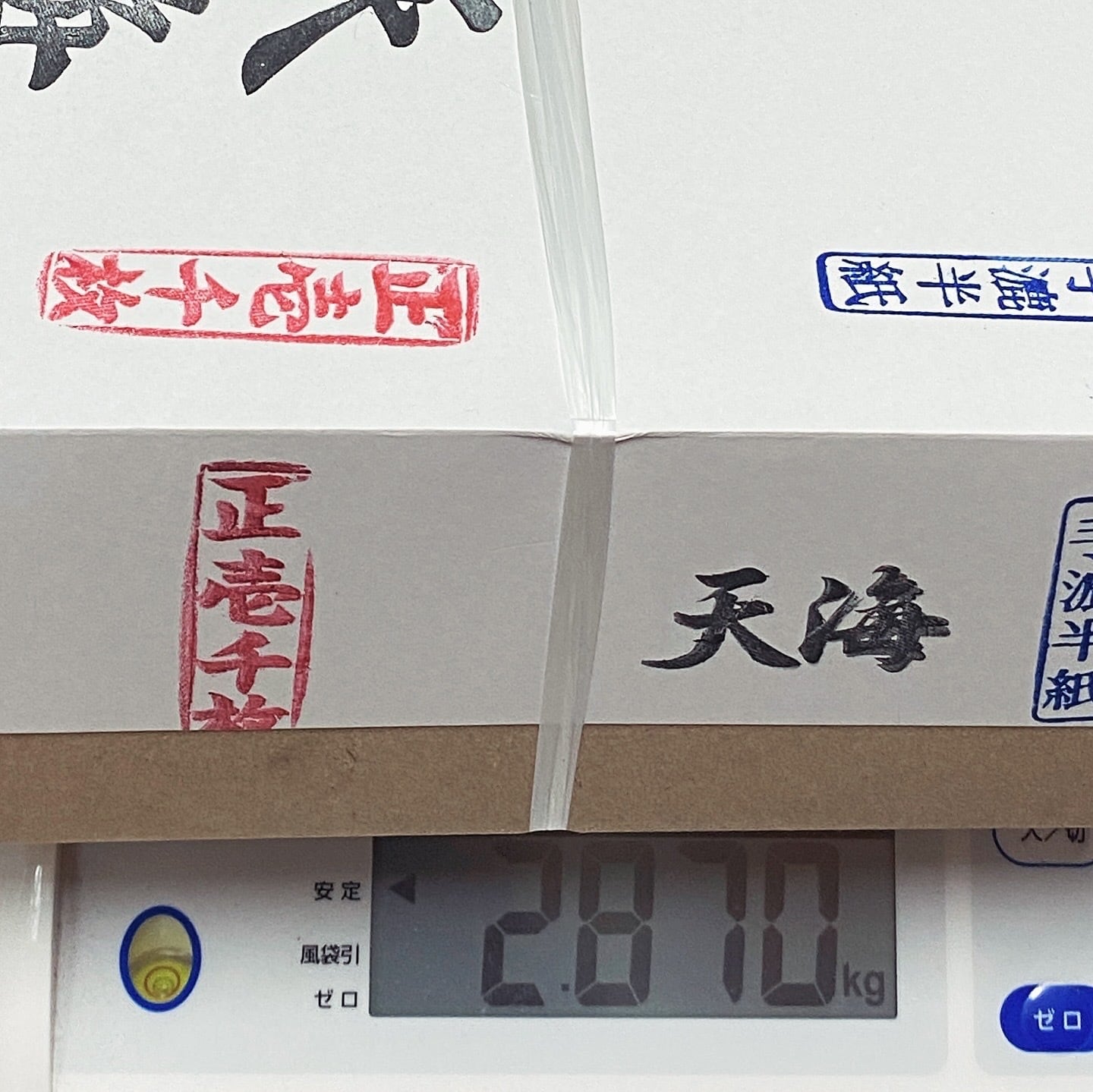 滲み少なめ手漉き半紙『天海』お試し用200枚 “Tenkai” Handmade Hanshi