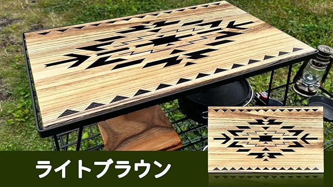 OUTDOORSHIN フィールドラック天然木製天板 オリジナル天板 オルテガ柄