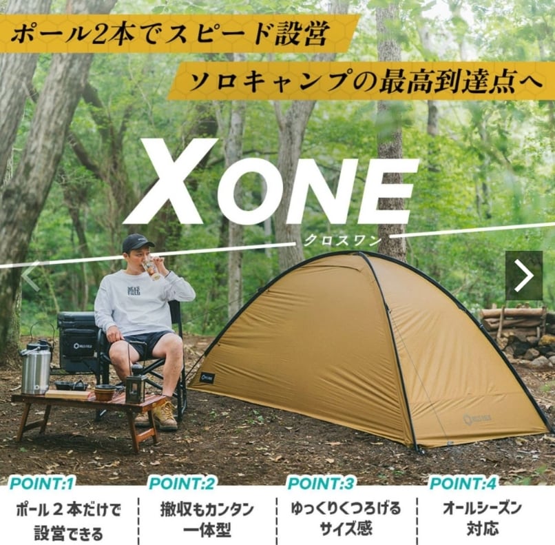 テント | Camp Shop Lantern