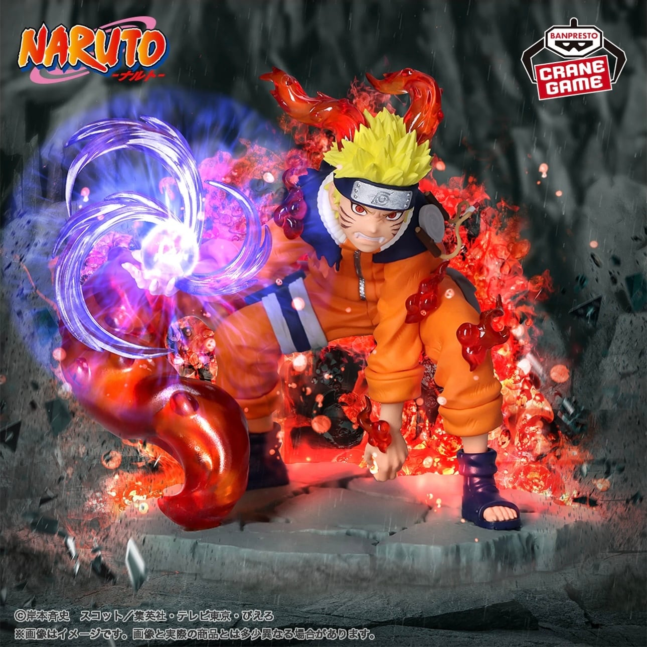 NARUTO-ナルト- Memorable Saga-うずまきナルト-Ⅱ | プライズ倉庫