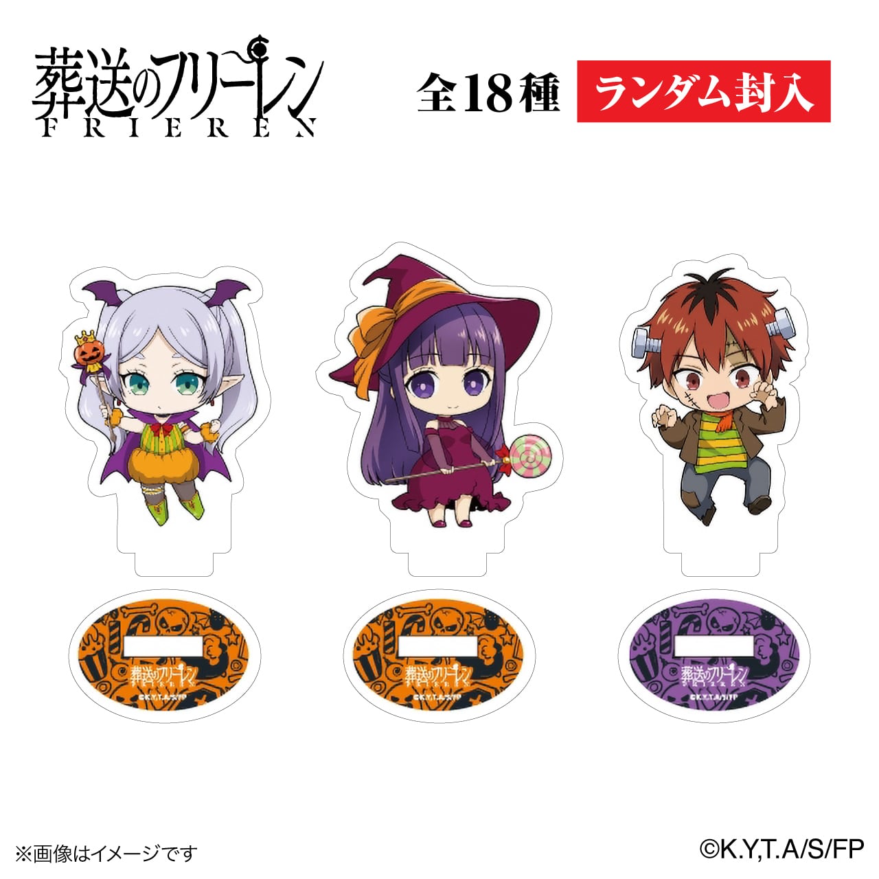 葬送のフリーレン × ORBcafe アクリルスタンド全18種ランダム | ORBcafe